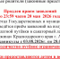 ‼ВНИМАНИЕ‼ Продлен прием заявлений в санаторный лагерь “Жемчужина” - Управление образованием