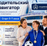 Родительский навигатор - ЧГАФКиС