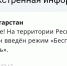 Впервые после завершения перемирия в Татарстане объявили режим беспилотной опасности - Реальное время