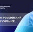 О реализации проекта «Платформа роста» - Доволенский район