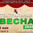 Приглашаем на муниципальный фестиваль-конкурс самодеятельных любительских и кукольных театров «Театральная весна-2026» - Управление культуры