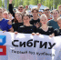 СибГИУ — первый! Победный финиш в легендарной эстафете - СибГИУ