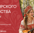 Форум сибирского гостеприимства &quotДикоросы&quot пройдет в Новосибирске Источник - MagadanMedia.Ru