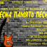 Концертная программа переносится. - Ключевский район