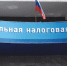 До 3 лет лишения свободы за уклонение от уплаты налогов грозит предпринимателю в Хакасии - Абакан 24