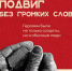 Тысячи километров отделяли фронт от тыла в годы Великой Отечественной. Но их связывало нечто большее — общая судьба и одна Победа на всех. Каждый не жалел себя. - Шатровский муниципальный округ