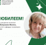 Юбилей отмечает ассистент кафедры психиатрии ЮУГМУ Яна Валерьевна Мокина - ЮУГМУ