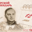 Тверской календарь: события городской истории 12 мая - Газета Вся Тверь