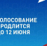 В Омской области подвели итоги онлайн-голосования за объекты благоустройства - Газета Знамя