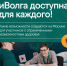 Принимайте участие в форуме «иВолга»! - БРО ВОИ