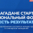 От экспертных идей — к решениям для региона: на Колыме стартует форум «Единой России» «Есть результат!» - Администрация Магаданской области