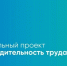 Тавдинский техникум стал участником федерального проекта «Производительность труда» - Тавдинский техникум