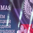 Кадр ТГ-канала "Донбасс решает" - НИА