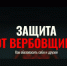 Как обезопасить себя и друзей - Департамент цифровой трансформации