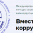 ВНИМАНИЕ – КОНКУРС! - Министерство природных ресурсов