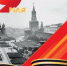 81-я годовщина Великой Победы! - Министерство цифрового развития и связи