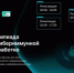 II Всероссийская онлайн-олимпиада по кибериммунной разработке - Министерство цифрового развития и связи