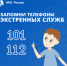 Не будь зрителем: правила поведения при пожаре - Yugs.Ru
