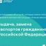 Паспорт — это основной документ, который удостоверяет личность гражданина Российской Федерации на территории Российской Федерации - Министерство цифрового развития и связи