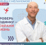 11 мая в календаре медицинских дат отмечается как День борьбы с меланомой. - КБ №8 ФМБА России