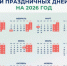 Следующие трехдневные выходные будут через месяц - 47 новостей