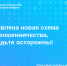 Росреестр сообщает о новых случаях мошенничества в отношении владельцев земельных участков - Тайшетский район