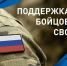 Предоставление участникам СВО и членам их семей земельного участка - Город Мирный