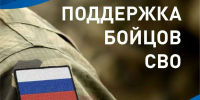 Предоставление участникам СВО и членам их семей земельного участка - Город Мирный