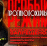 Особый противопожарный режим и пожароопасный сезон: в чем разница?. - Половинский муниципальный округ
