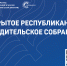 Родителей Якутии приглашают на открытое республиканское собрание по вопросам летнего отдыха детей - Министерство образования РС(Я)