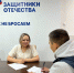 Более 2,6 тысячи обращений обработал филиал фонда «Защитники Отечества» в Якутии - Правительство Республики Саха (Якутия)