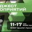 Дайджест мероприятий акселератора «Стартап-Полигон VIII» с 11 по 17 мая - ТУСУР