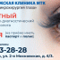 Специалисты Калужской клиники МТК «Микрохирургия глаза» проведут бесплатный прием в Серпухове - ОКА-ФМ