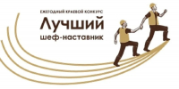Баннер лучший шеф-наставник - Администрация г. Рубцовск