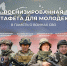 Прими участие в военизированной эстафете памяти воинов СВО в Горном улусе - Институт развития профессионального образования