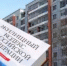 Увеличить - Госжилнадзор