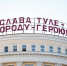 Тула попала в топ-10 героических городов для поездок в мае - ИА Тульская служба новостей