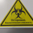В Омской области обнаружены новые очаги смертельно опасной инфекции - СуперОмск