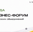 «Лидер малого и среднего бизнеса 2025» - Администрация Тербунского района