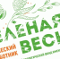 «Зеленая весна-2026» - Спортивная школа по волейболу
