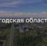 Налоговые льготы и ускорение запуска: что даёт статус приоритетного инвестпроекта на Вологодчине - OnlineVologda.Ru
