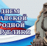 Поздравление Главы Луганска с Днем республики - Город Луганск