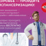 Takzdorovo.ru («Так здорово») — официальный портал Министерства здравоохранения РФ - Володарский муниципальный округ