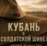 Молодёжь Туапсинского округа знакомиться с историей военных лет - Туапсинский муниципальный округ