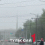 Утром 12 мая Тулу накрыл густой туман - ТК Первый Тульский