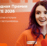 Старт Международной Премии #МЫВМЕСТЕ - Кузнецкий Алатау