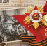 Поздравление с Днем Победы! - Комитет по делам архивов