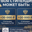 Студенты МИВлГУ, хотите получать стипендию 20 или 30 тысяч рублей в месяц? Все реально — стартует конкурс на стипендии Президента и Правительства РФ! - Муромский филиал ВлГУ