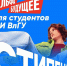 Стипендии от Альфа-Банка для студентов МИВлГУ: открыт прием заявок! - Муромский филиал ВлГУ