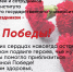 С Днем Великой Победы! - Муромский филиал ВлГУ